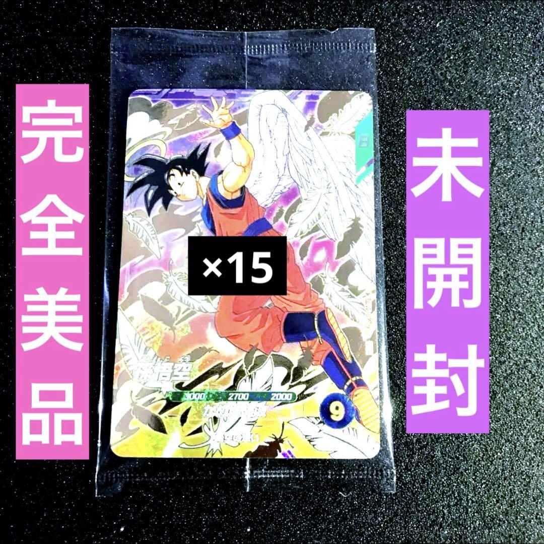 ドラゴンボールダイバーズ　GDR SDVP-020 孫悟空 未開封　15枚