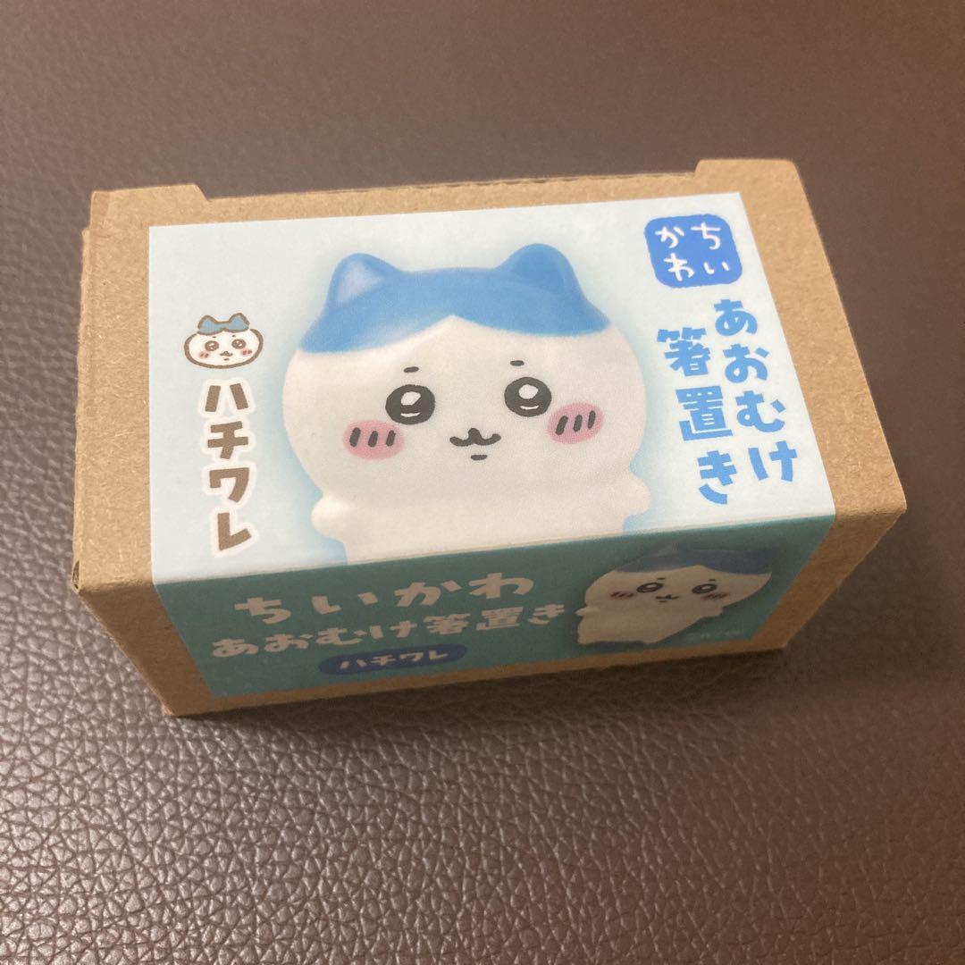ちいかわ あおむけ 箸置き ハチワレ - メルカリ