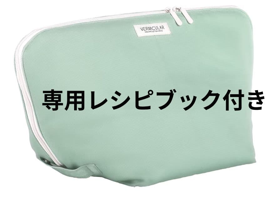 バーミキュラ オーガニックコットン ヒートキーパー レシピブック付Vermicular