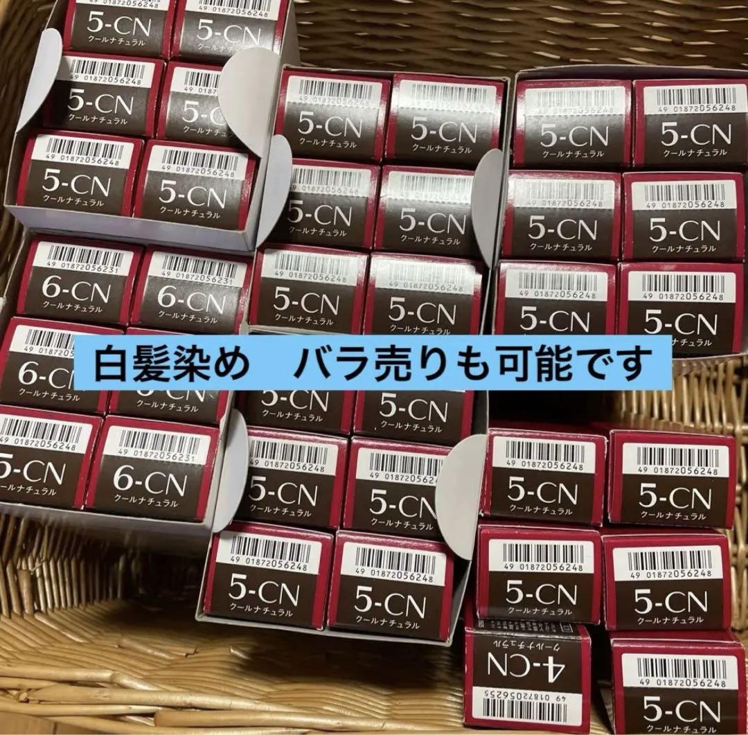 白髪染め