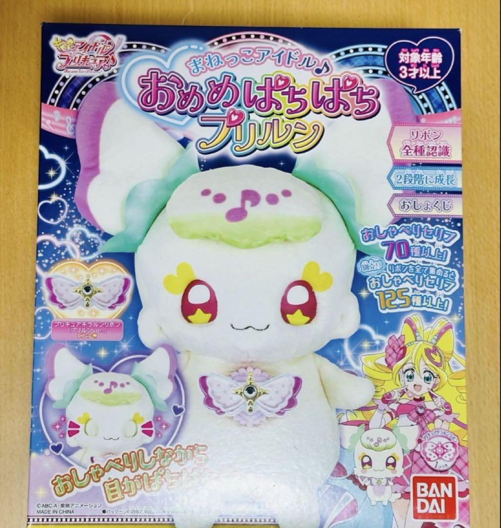 キミとアイドルプリキュア♪　まねっこアイドル♪おめめぱちぱちプリルン