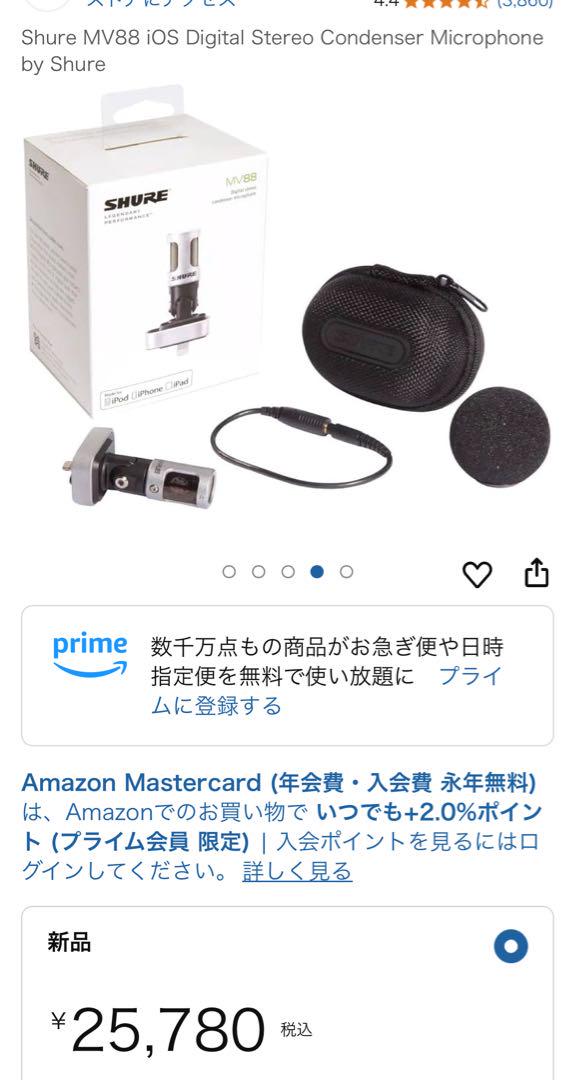 SHURE MV88 iPhone iPad スマホマイク