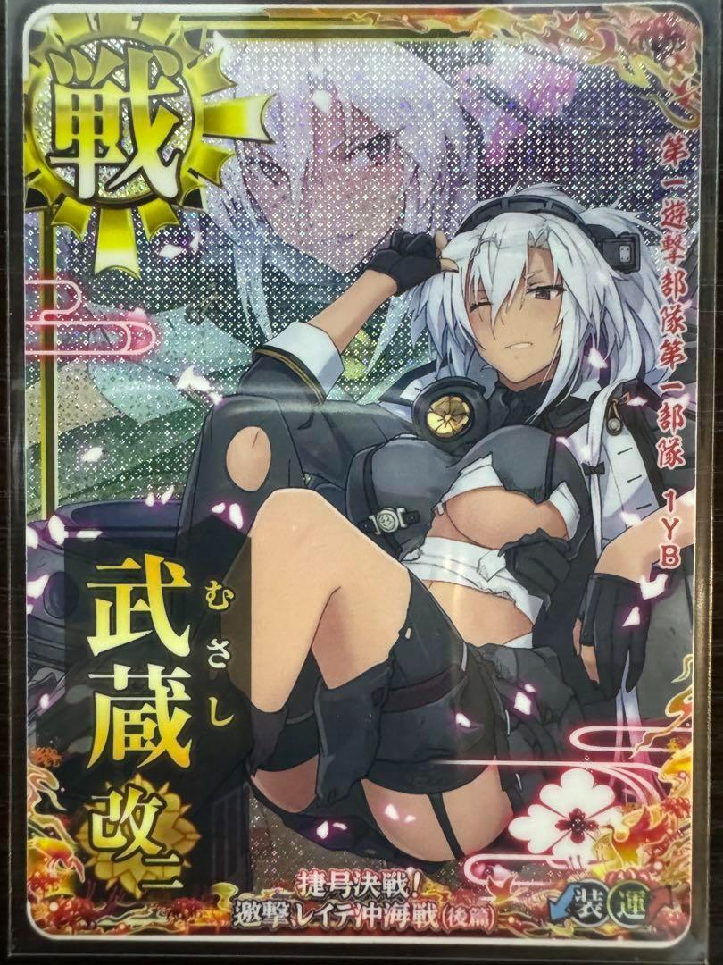 艦これアーケード 武蔵 改二 中破　レイテ後編　フレーム