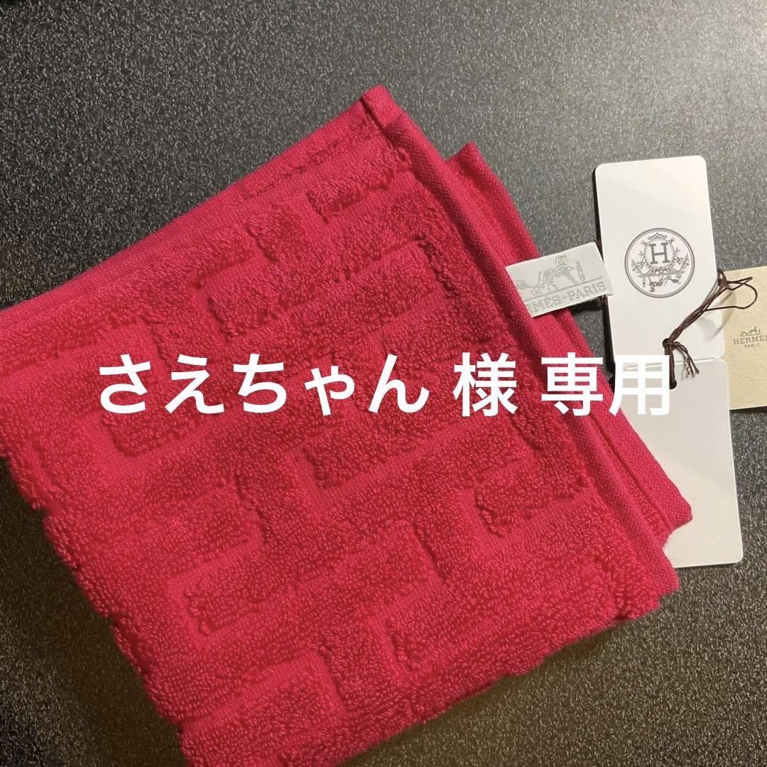 ▫️未使用品▫️ HERMES 赤 タオルハンカチ