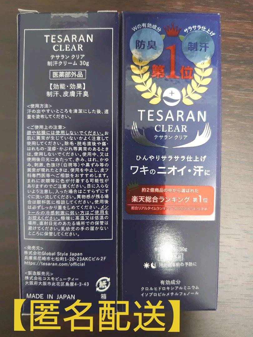 国産品 CLEAR 【匿名配送】TESARAN デオドラント 3本セット 制汗 防臭 - 制汗/デオドラント - www.cecop.gob.mx 国産品 CLEAR 【匿名配送】TESARAN デオドラント 3本セット 制汗 防臭 - 制汗/デオドラント - www.cecop.gob.mx