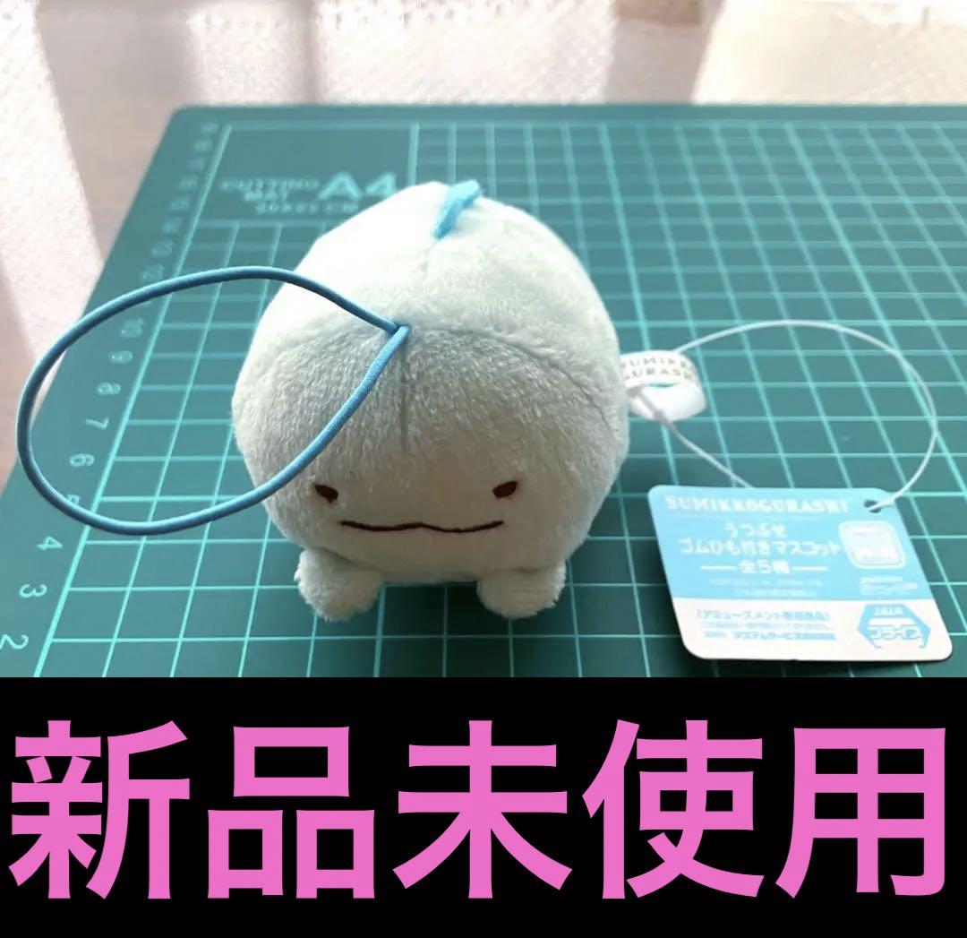 すみっコぐらし うつぶせゴムひも付きマスコット ぬいげるみ