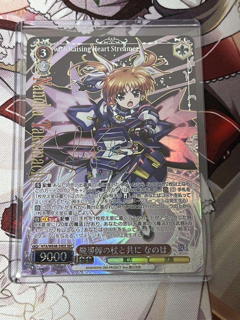 ヴァイスシュヴァルツ 魔導師の杖と共に なのは SEC 魔法少女