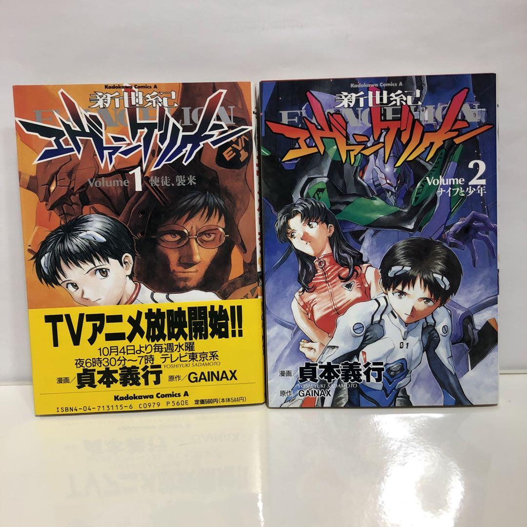 Amazon.co.jp: 新世紀エヴァンゲリオン(1) (角川コミックス