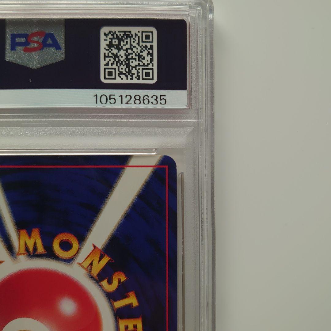 やさしいウインディ LIGHT ARCANINE-HOLO PSA7