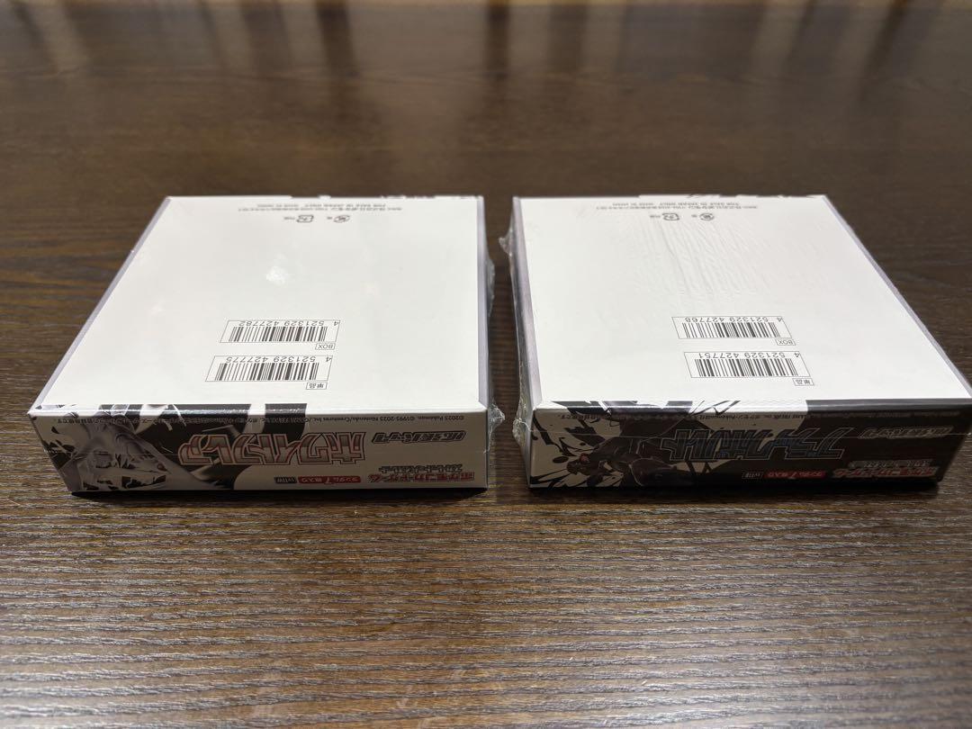 ブラックボルト、ホワイトフレア 新品未開封 1BOXずつ シュリンク付き