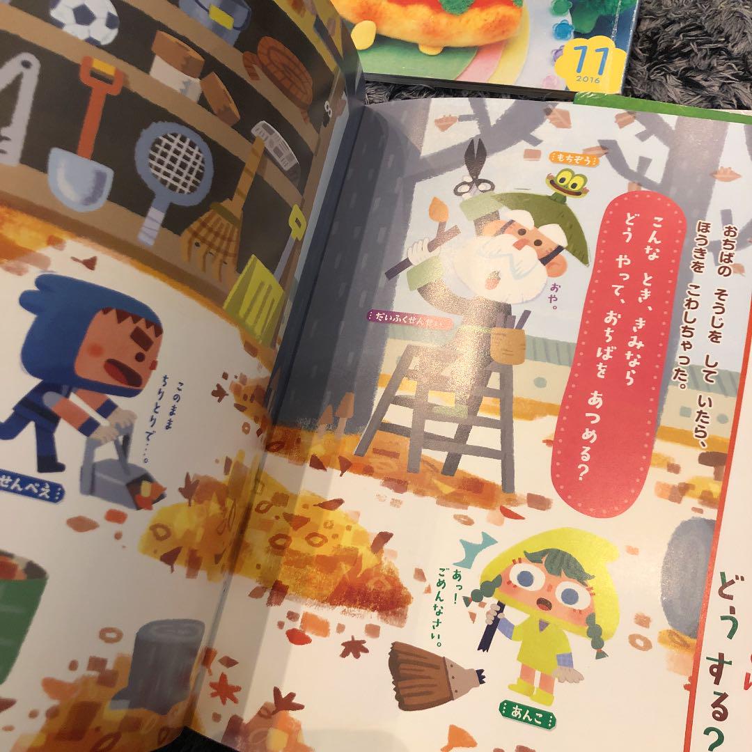 みんなともだち 11月 チャイルドブック 学研 よいこのがくしゅう
