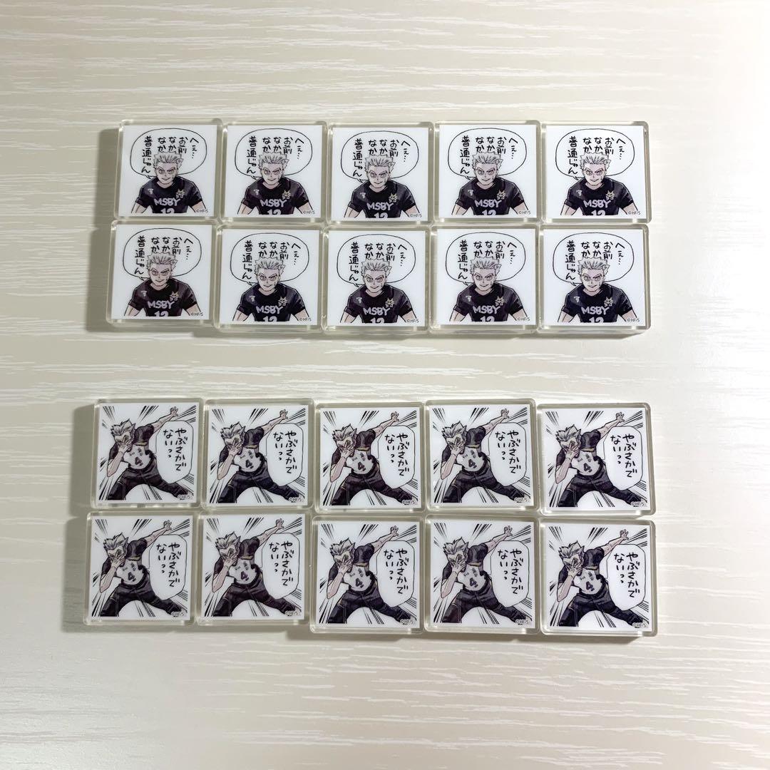 ハイキュー‼︎ ジャンプgiga 応募者全員サービス　アクリルタイル　木兎光太郎