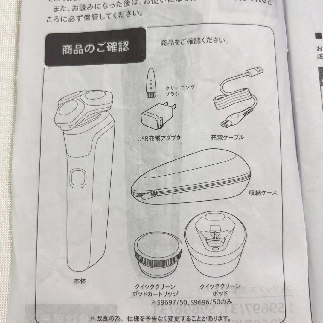 【中古品】フィリップス 9000 シリーズ 電動シェーバー S9696/50 【中古品】フィリップス 9000 シリーズ 電動シェーバー S9696/50