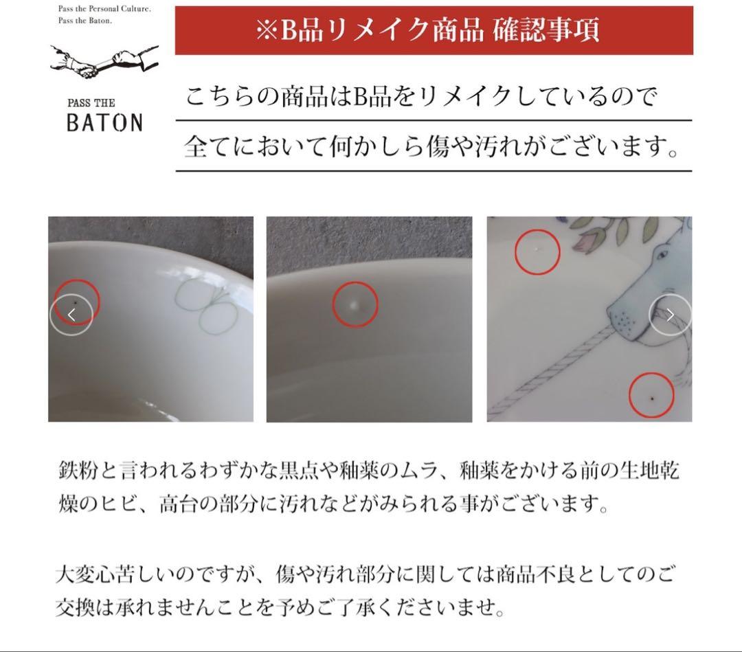 ミナ ペルホネンRemake TablewarePlate「リトルトリップ」