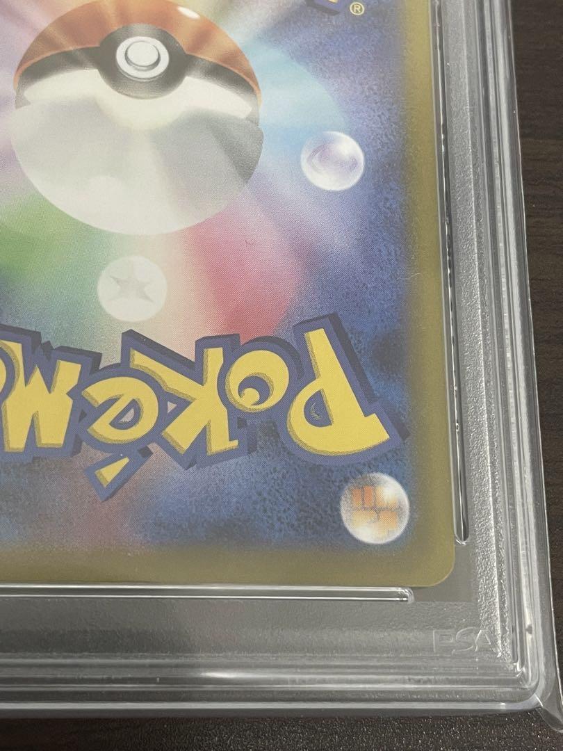 ポケモンカード　シロナの覇気　SAR PSA10
