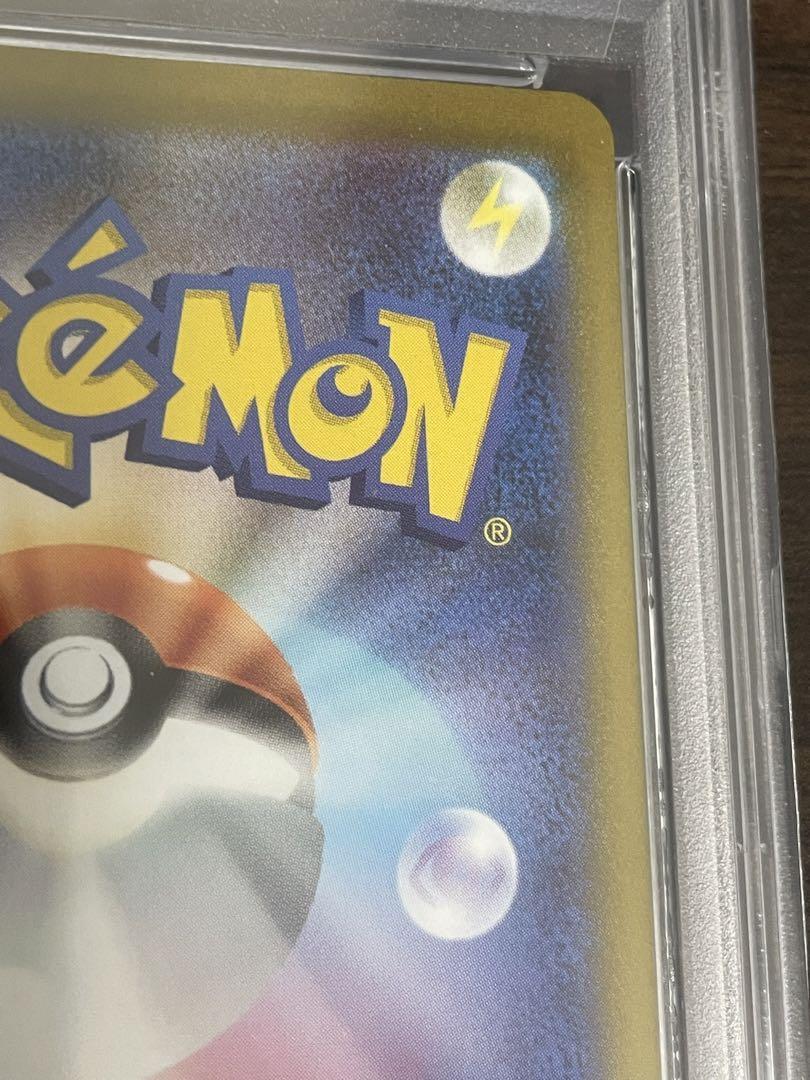 ポケモンカード　シロナの覇気　SAR PSA10