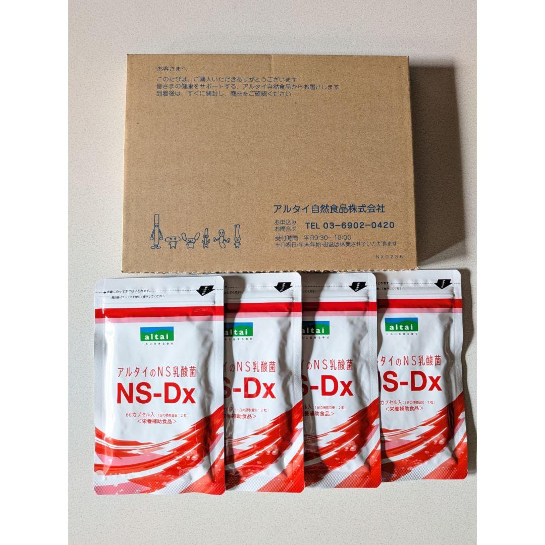 新品【未開封】正規 購入品 アルタイ NS乳酸菌 4袋 NS−Dx