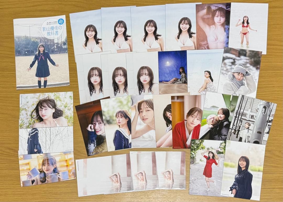 写真集