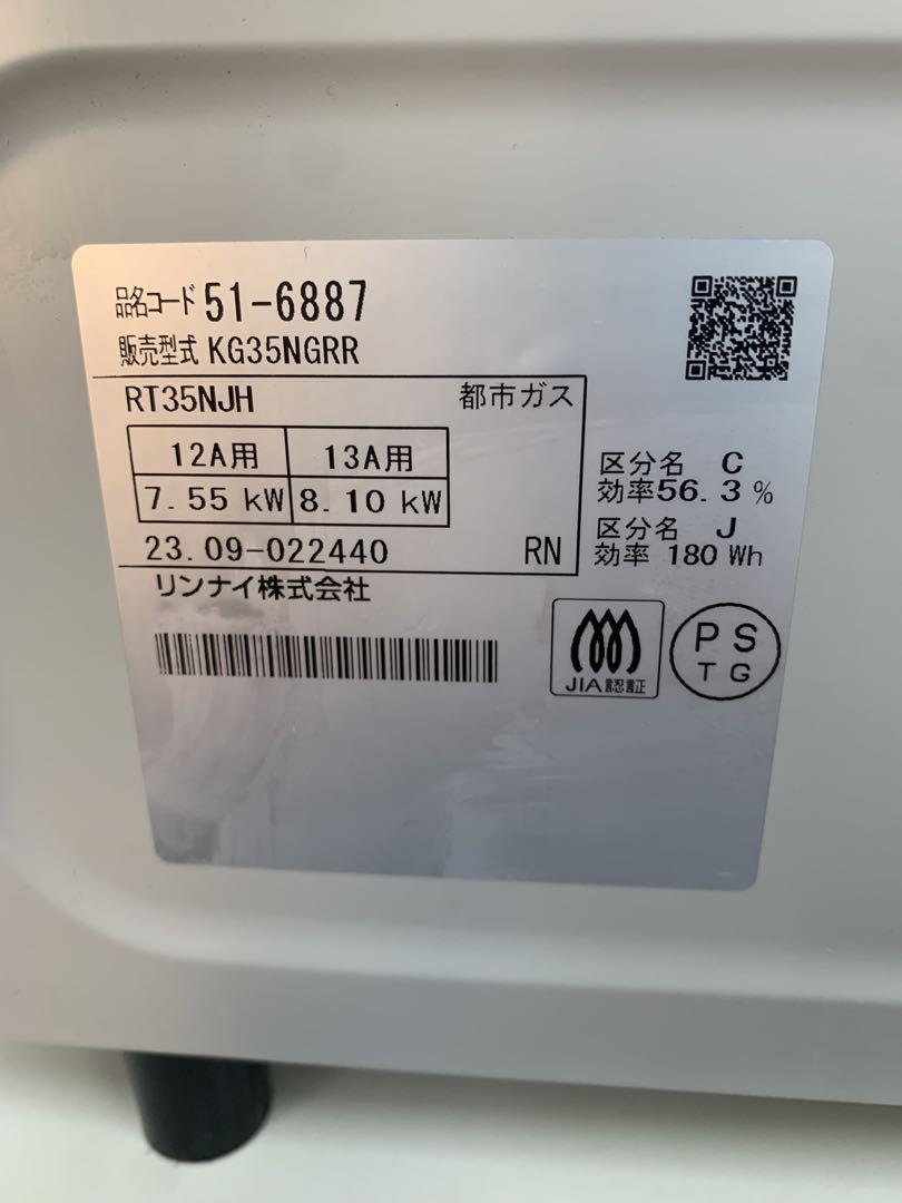 j151 リンナイ　ガスコンロ　KG35NGRR 2023年製 動作品