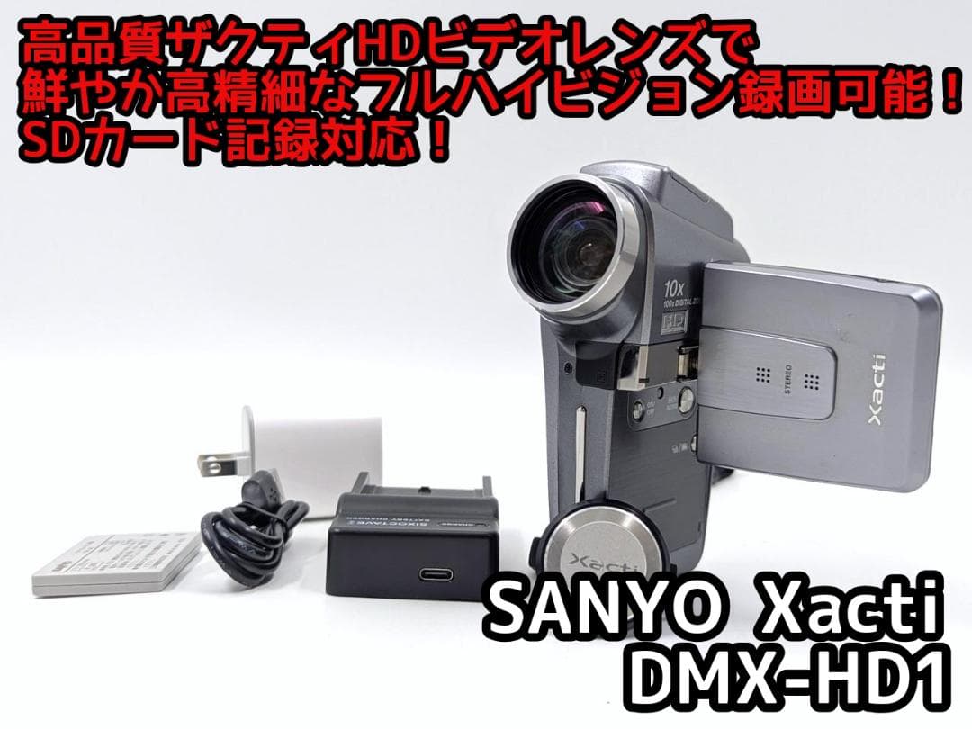 MPEG-4 ビデオカメラ SANYO Xacti ザクティ DMX-HD1 Amazon | SANYO MPEG-4 ビデオカメラ SANYO Xacti ザクティ DMX-HD1 Amazon | SANYO