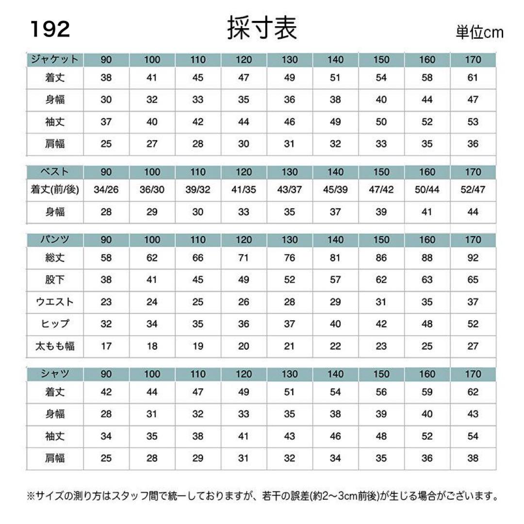 かおりんご様　170サイズ