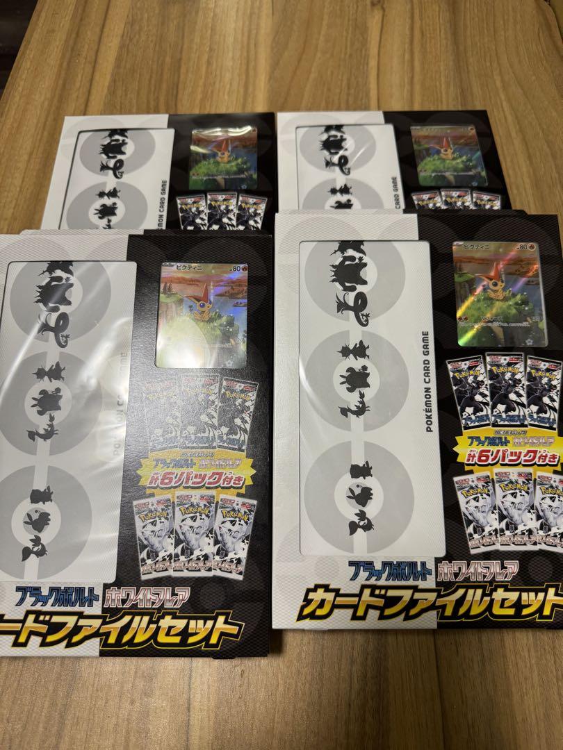 ポケモンカード ブラックボルト ホワイトフレア カードファイルセット×４個 Amazon.co.jp: ポケモンカードゲーム スカーレット