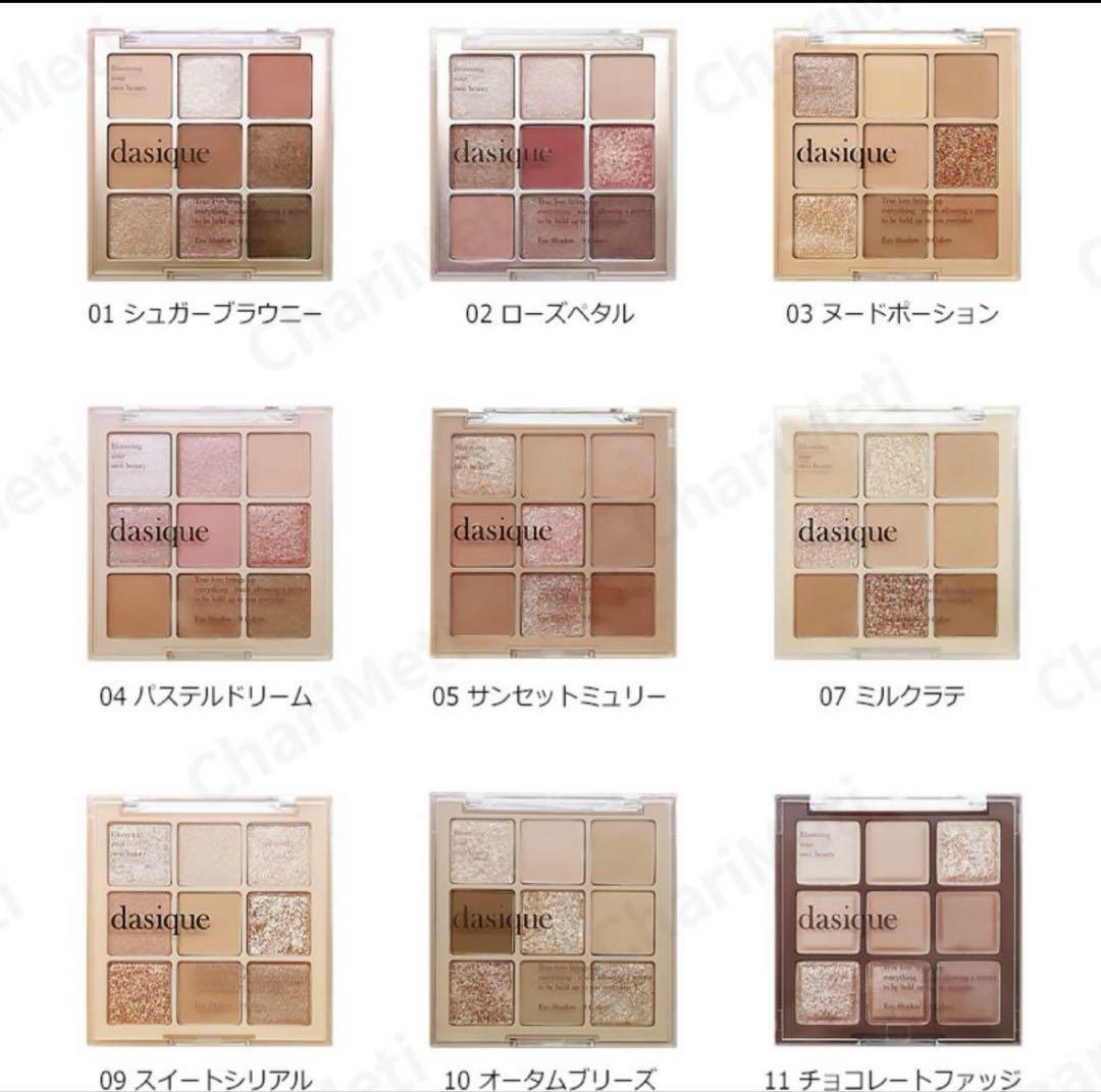 【超美品】dasique アイシャドウ セット まとめ売り デイジーク
