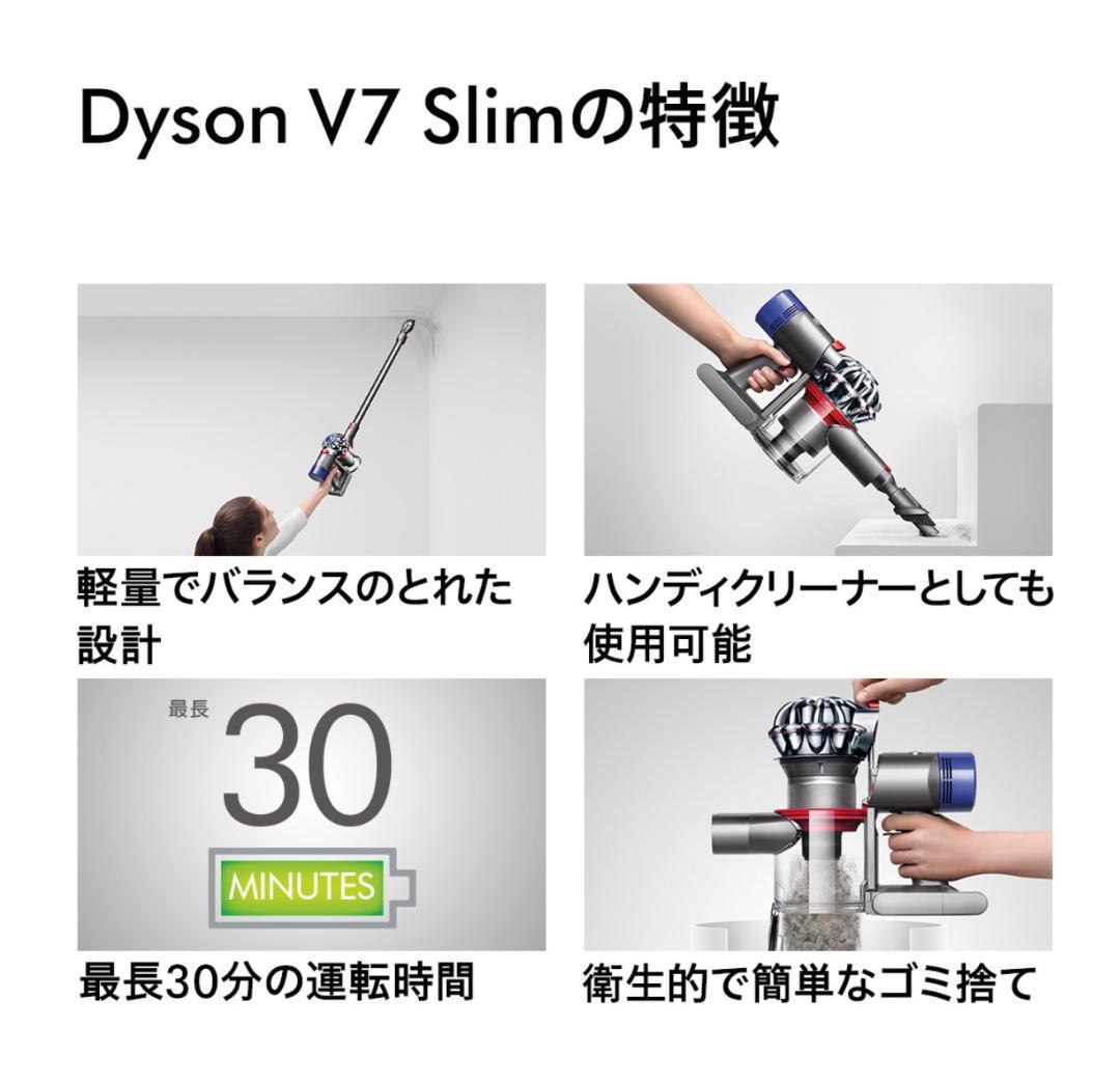生活家電 優先配送 V7 Slim ダイソン SV11SLMコードレススティッククリーナー Sokunou 生活家電 優先配送 V7 Slim ダイソン SV11SLMコードレススティッククリーナー Sokunou