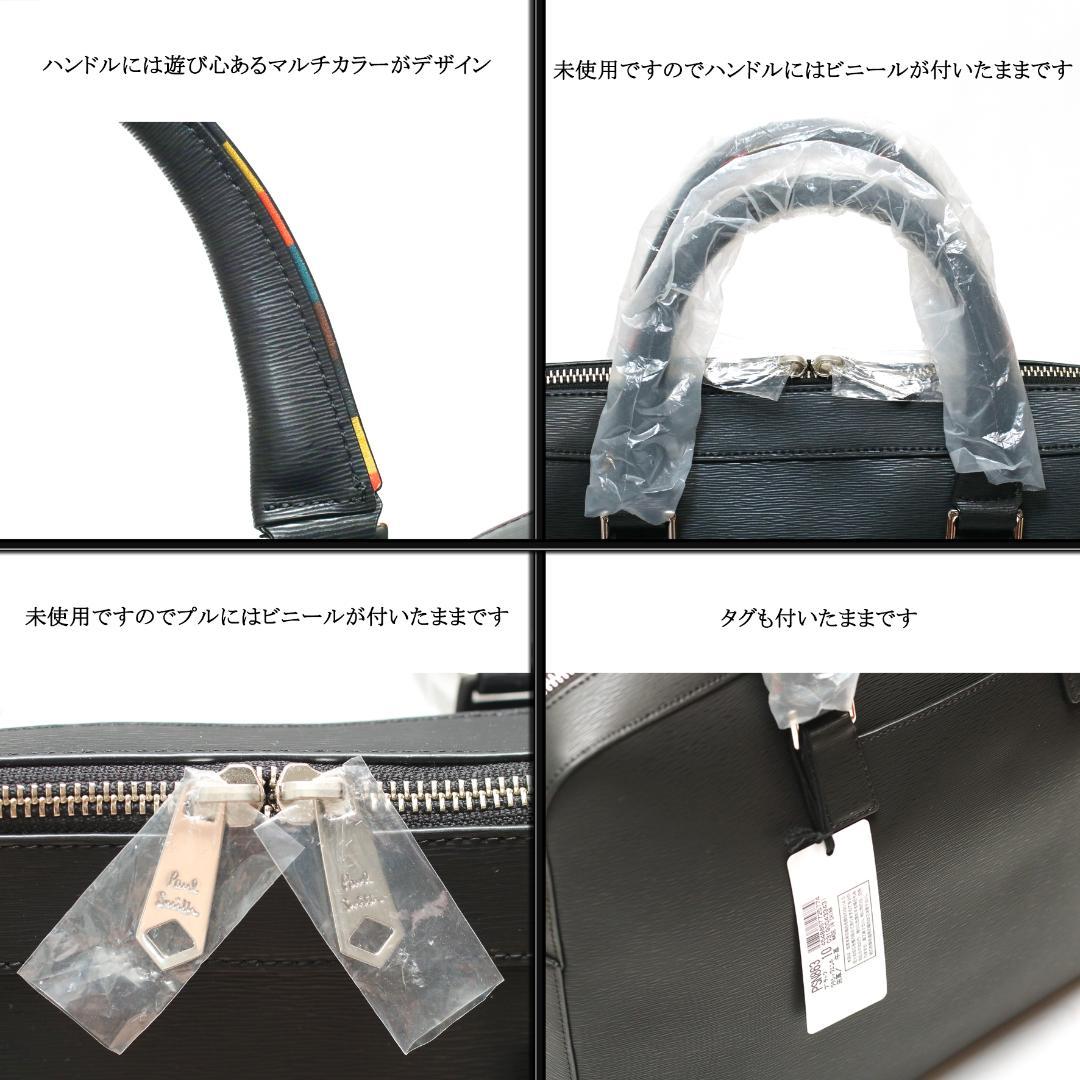 新品】◇ポールスミス◇ ブラック / レザー / 高級 ブリーフケース