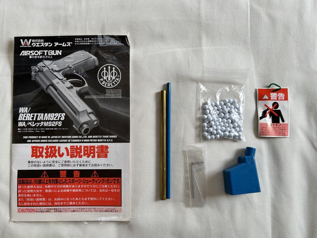 WA ウエスタンアームズ BERETTA M92FS ベレッタ ガスガン