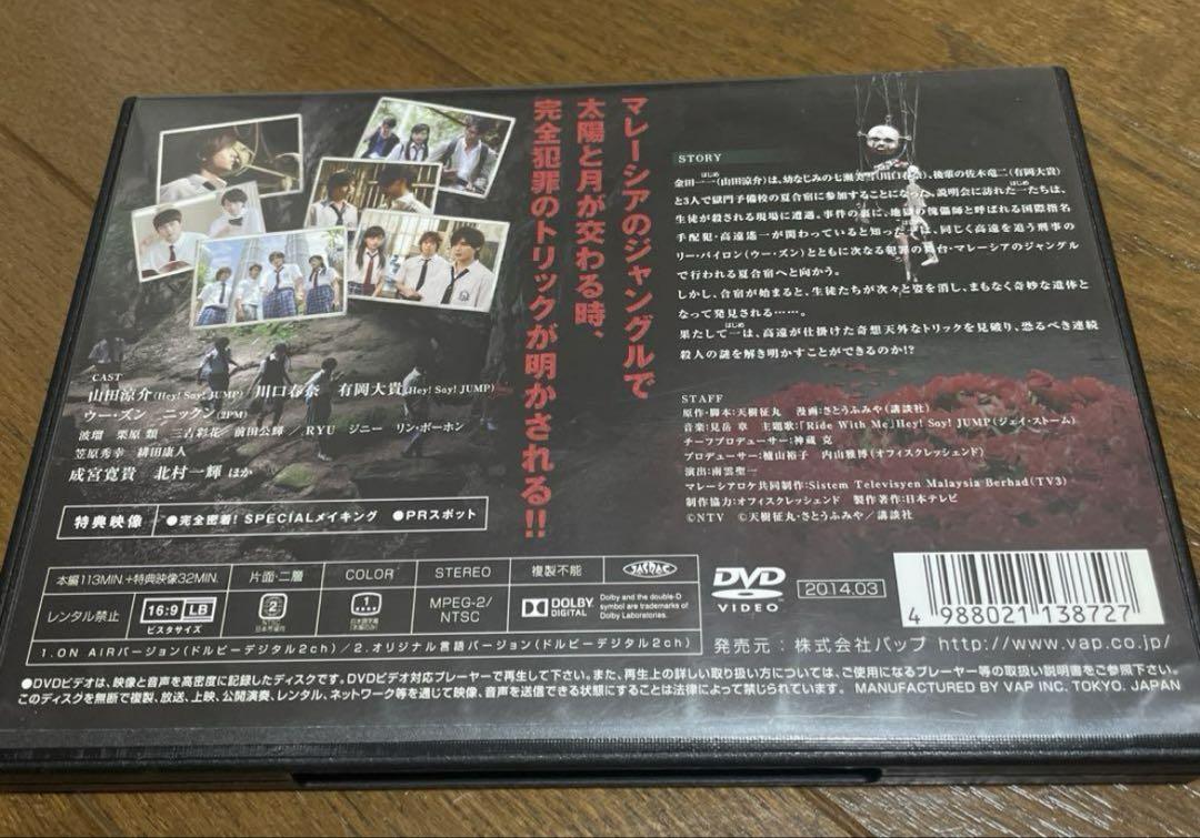 金田一少年の事件簿N(neo) ディレクターズカット版 DVD-BOX6枚組