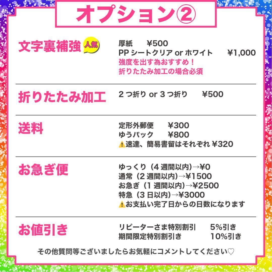 6月19日まで【★★★】さま専用ページ　オーダー 名前 うちわ 文字 連結