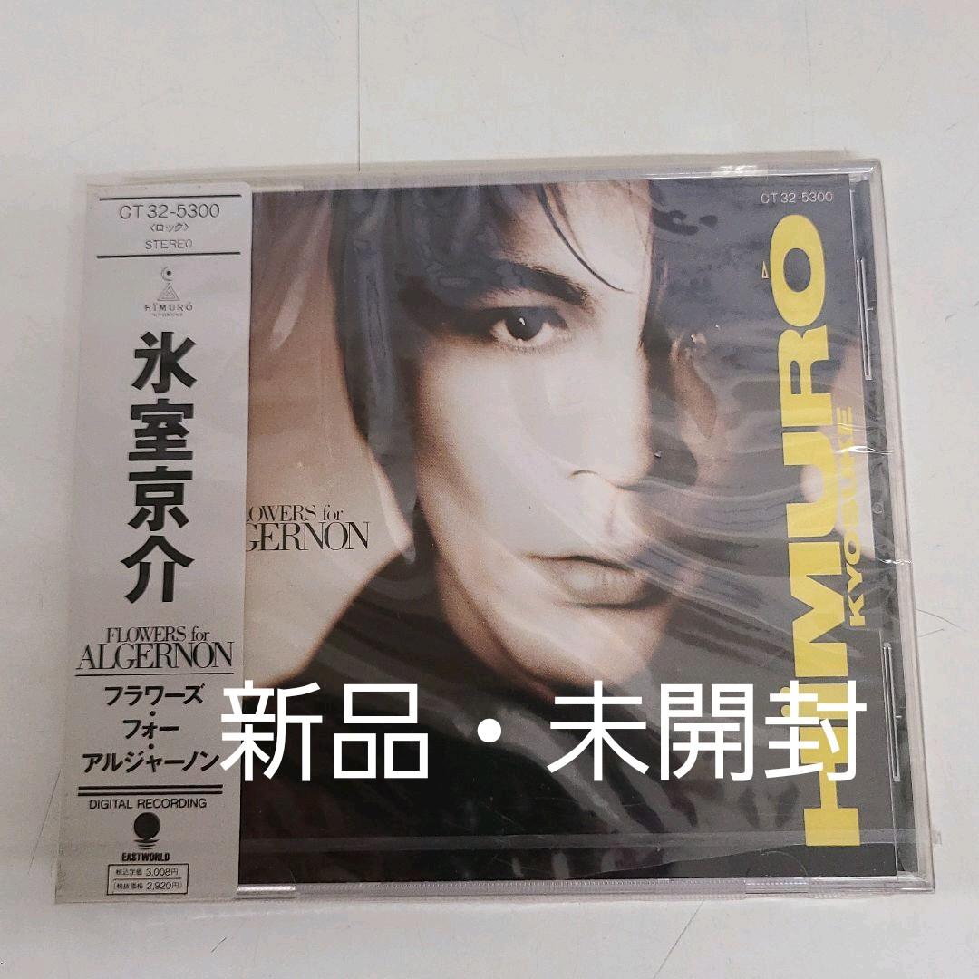 【廃盤】氷室京介/フラワーズ・フォー・アルジャーノン