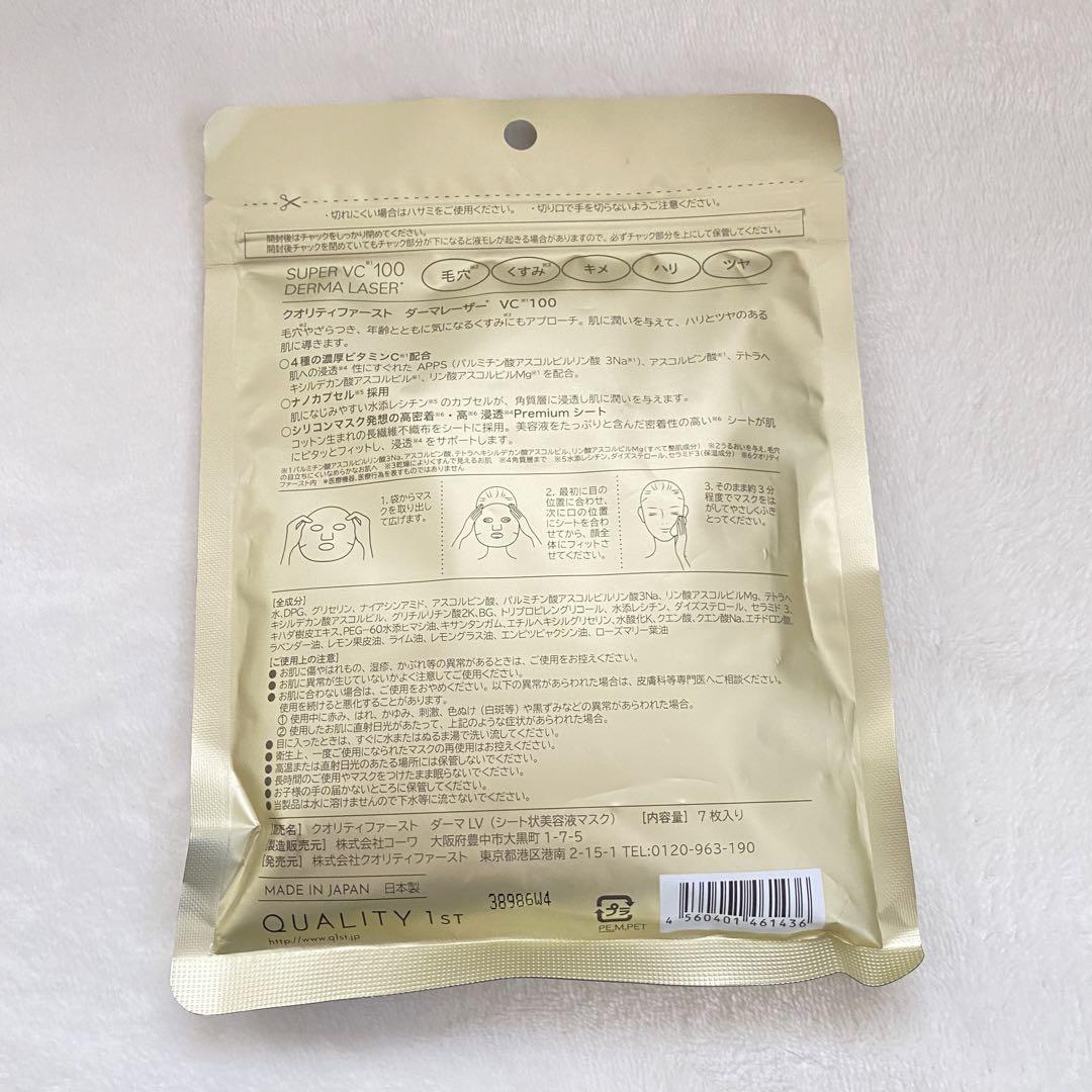 【別売りOK】ダーマレーザーフェイスパック、ユンス美容液