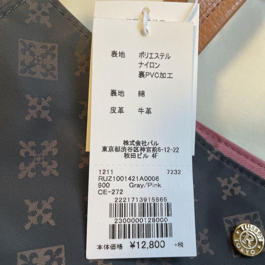 即納正規店 ラシット トートバッグ タグ付き未使用品 SxYFN-m34338968863 最安値在庫
