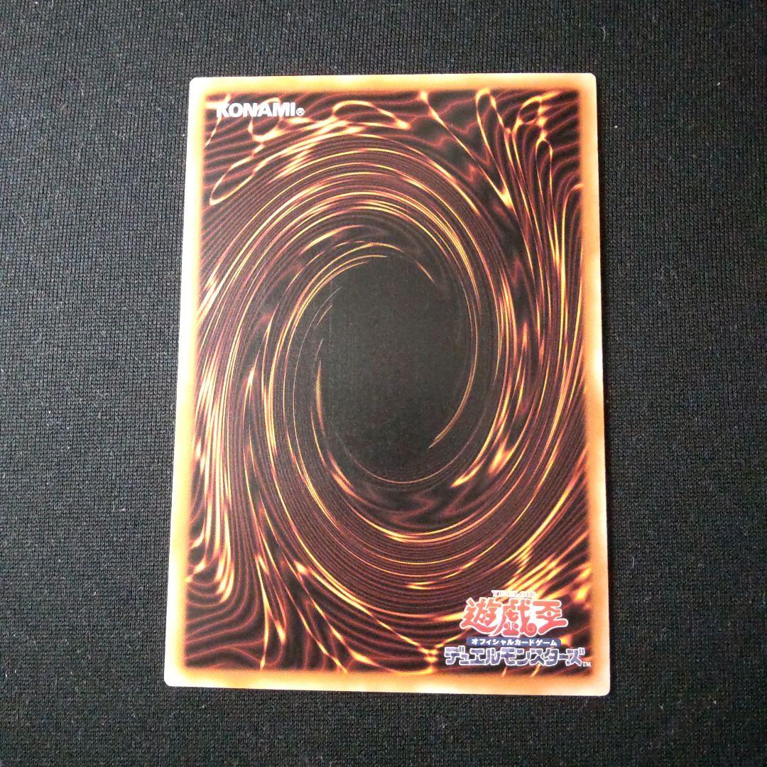 遊戯王 クリスタルウィングシンクロドラゴン アジア シークレット 1枚