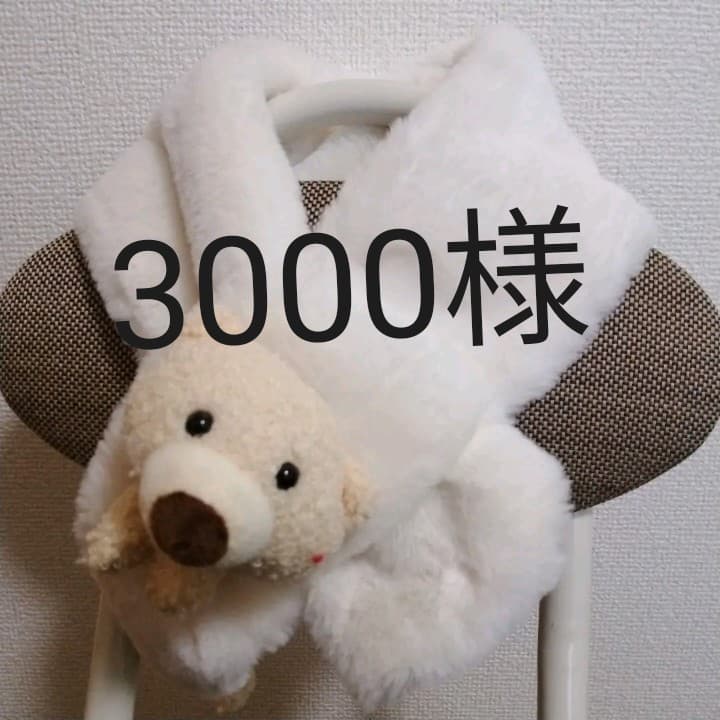 マフラー ふわもこ くまさん かわいい 差し込むだけ 簡単 男の子 女の子 揃い ブランドのギフト マフラー ふわもこ くまさん かわいい 差し込むだけ 簡単 男の子 女の子 揃い ブランドのギフト