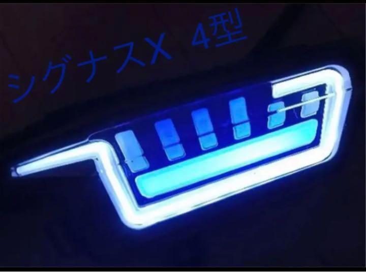 シグナスX　4型用　LEDフロントウインカー