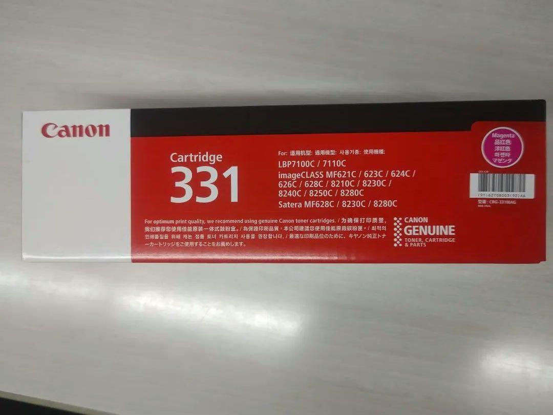 新品 Canon トナーカートリッジ 331 & 331 II セット