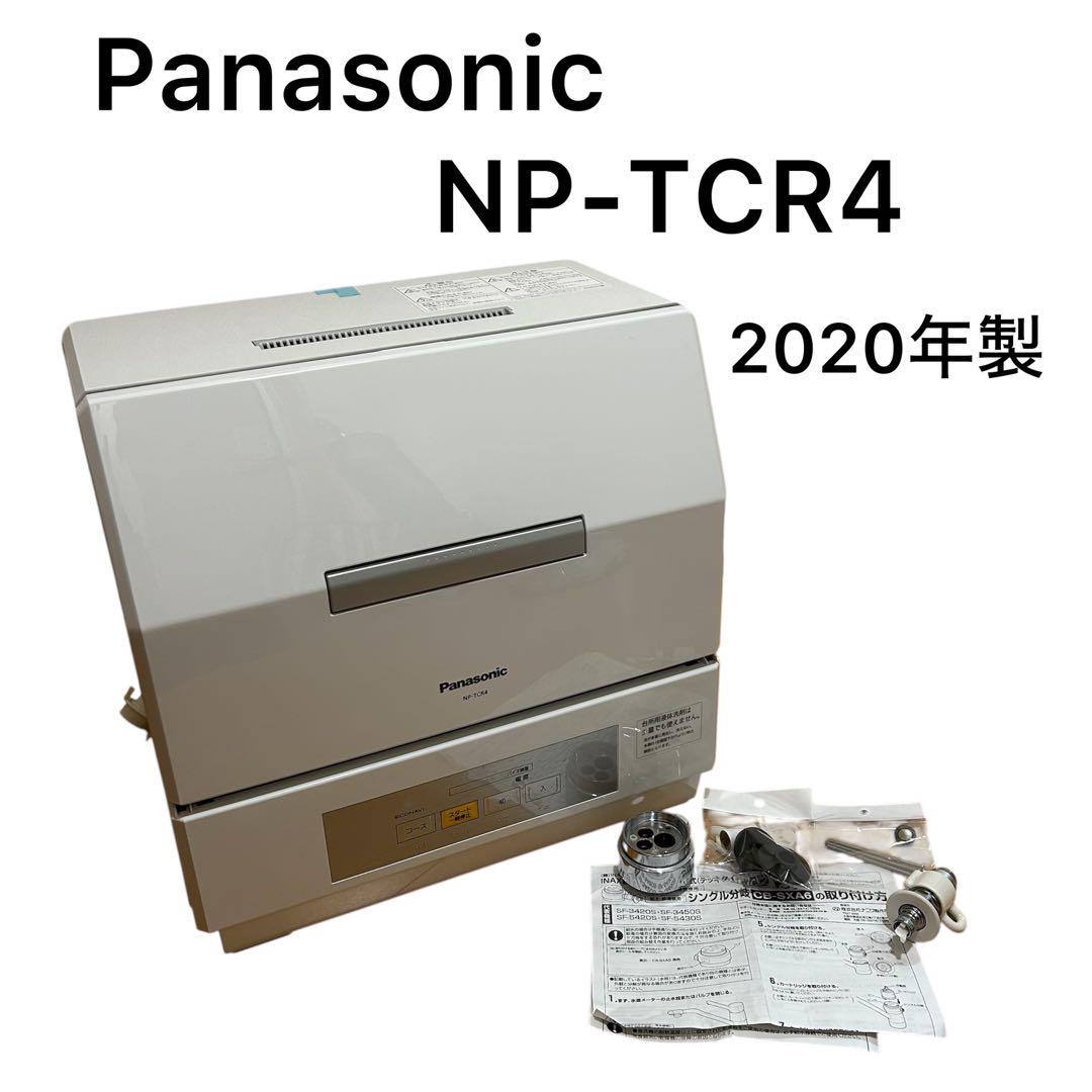 【2020年製】Panasonic NP-TCR4 分岐水栓　CB-SXA6付き