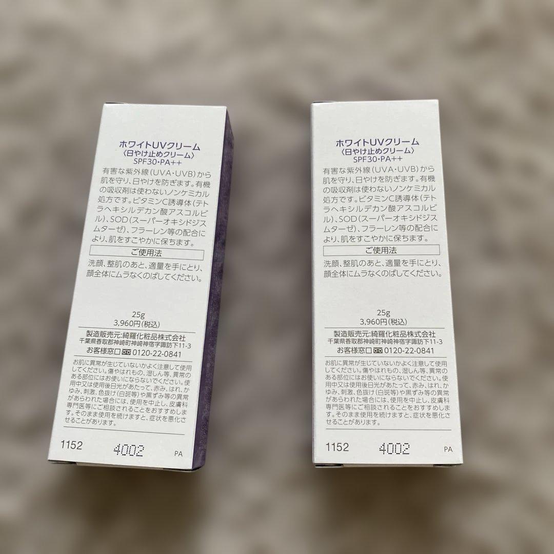 KIRA ホワイトUVクリーム SPF30 PA++ 40g