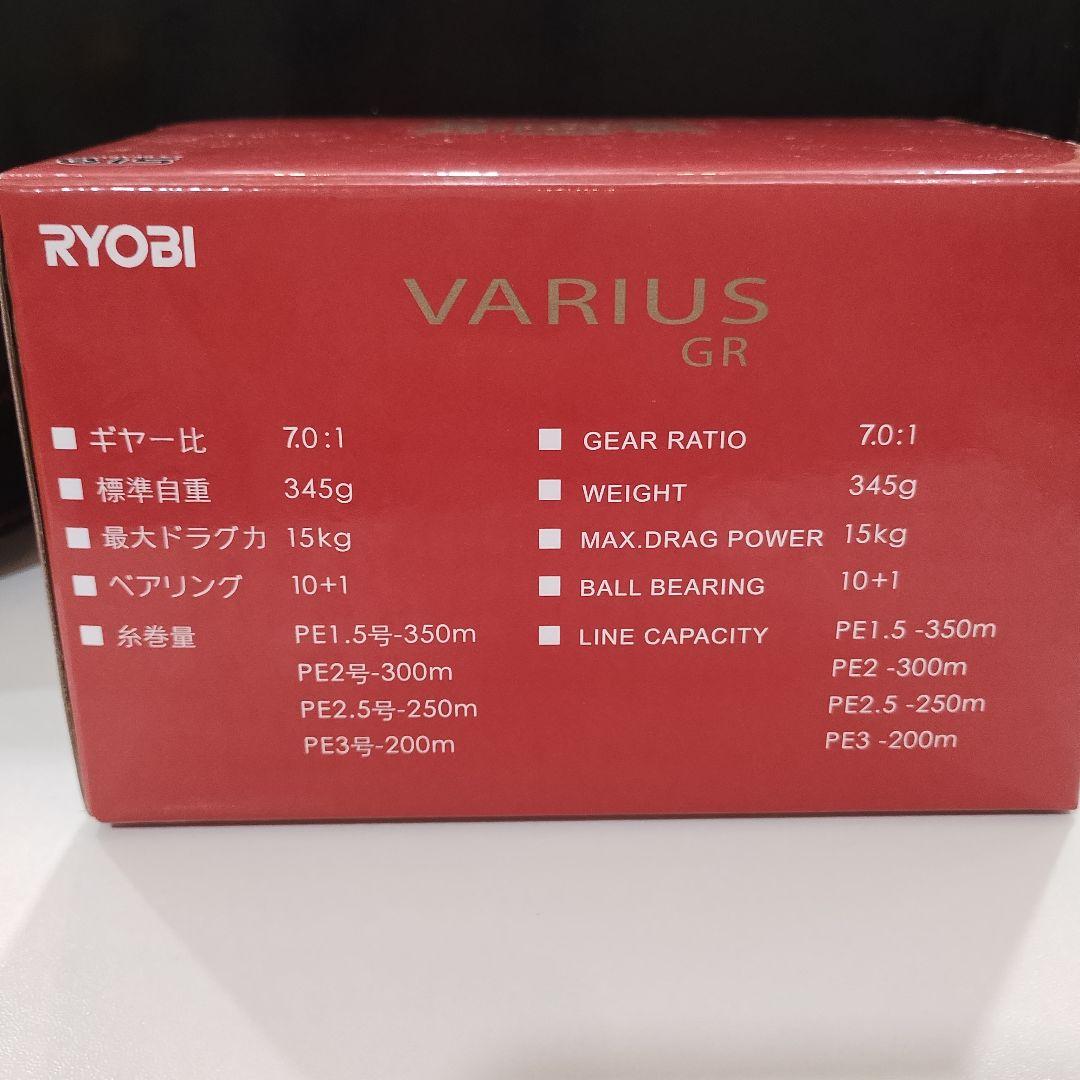 RYOBI VARIUS ベイトリール 10+1ベアリング 新品未使用品 左巻き