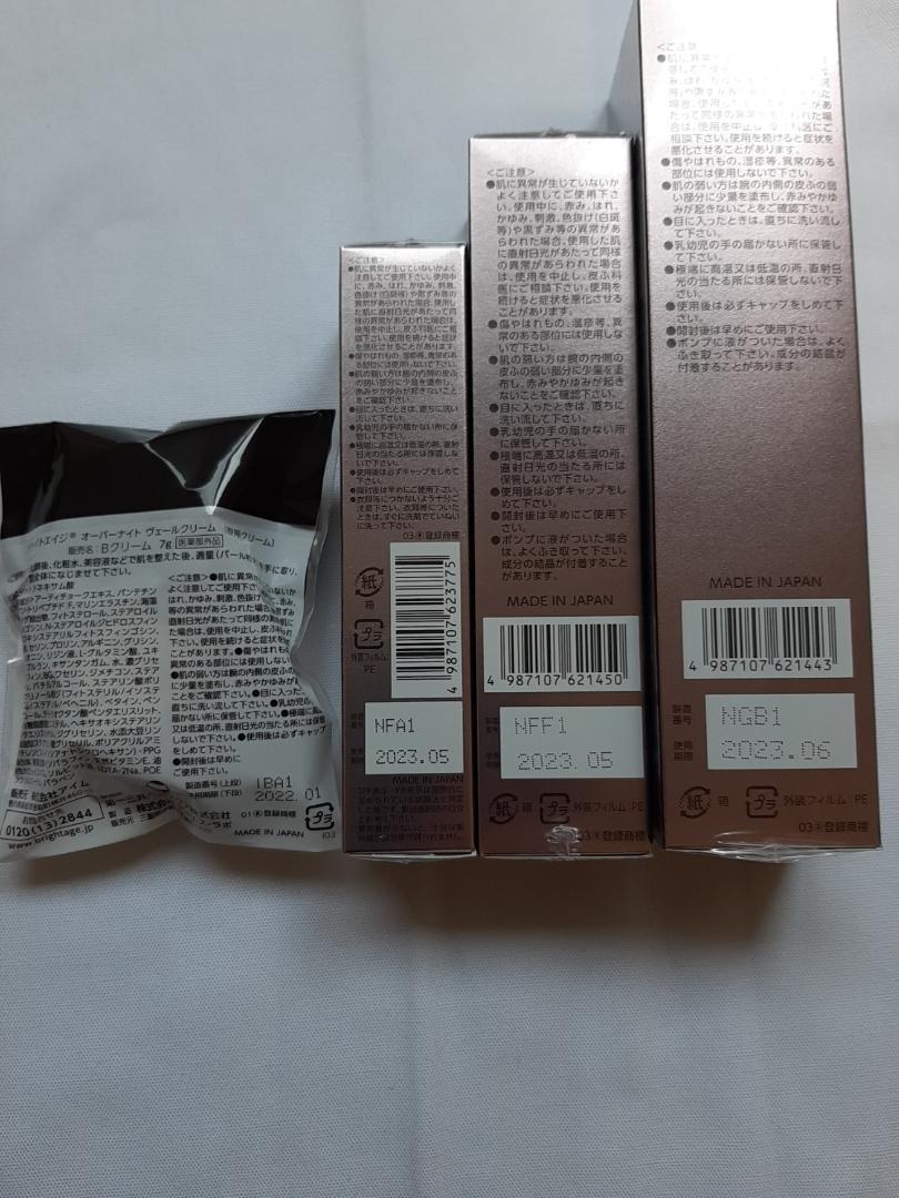 ブライトエイジ 化粧下地 Bクリーム 4点セット U9zNm-m34342181220 化粧水 乳液 豊富な人気