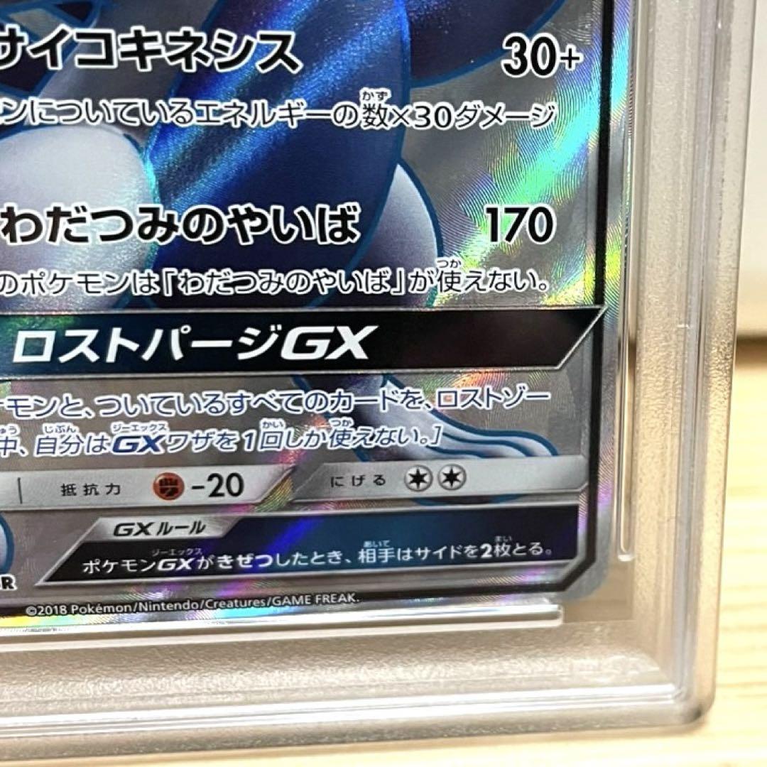 【PSA10】ポケモンカード ルギアgx SR