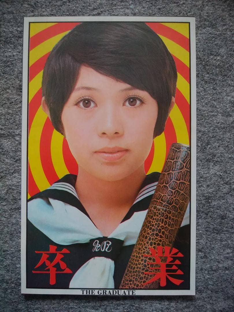 岡崎友紀 カラーポート 22・4x14cm 明星からの切り抜き - メルカリ