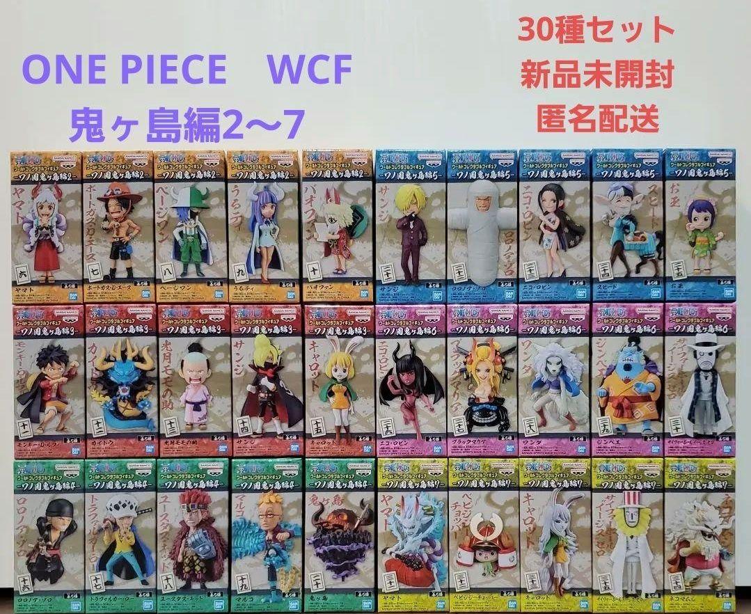 ワンピース WCF ワーコレ　鬼ヶ島編　vol2～7 合計30体セット