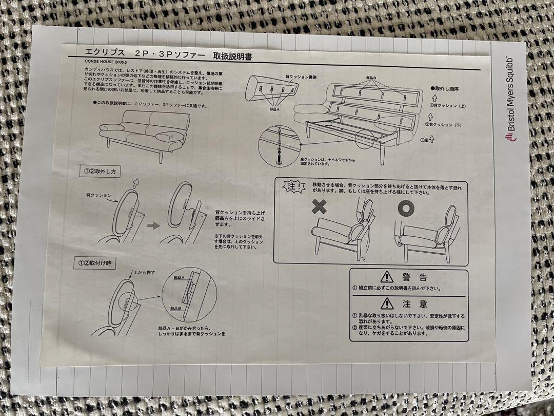 旭川木製家具 カンディハウス
