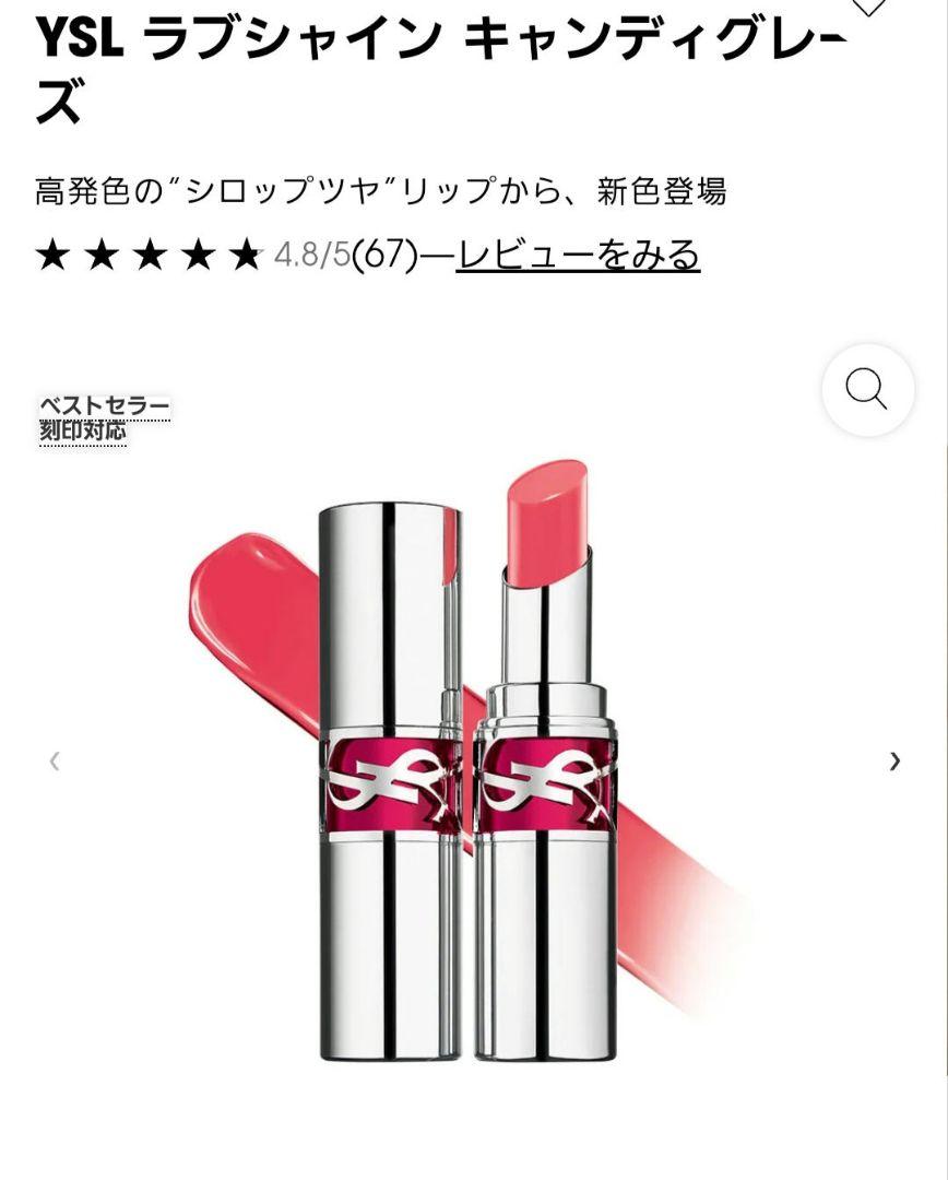YSL ルージュ ヴォリュプテ キャンディグレーズ 　NO13