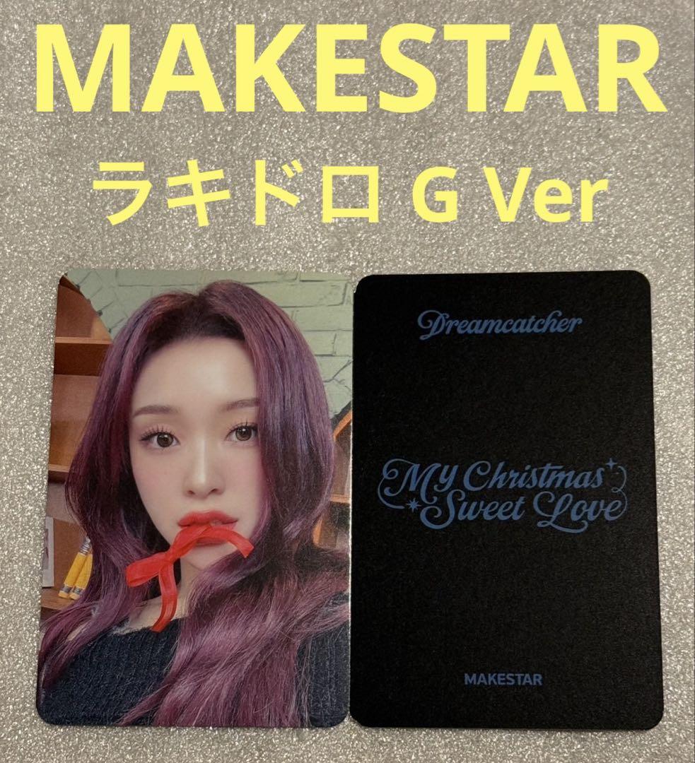 ランキング2025 MAKESTAR Chr My DREAMCATCHER ラキドロ G ガヒョン K-POP・アジア