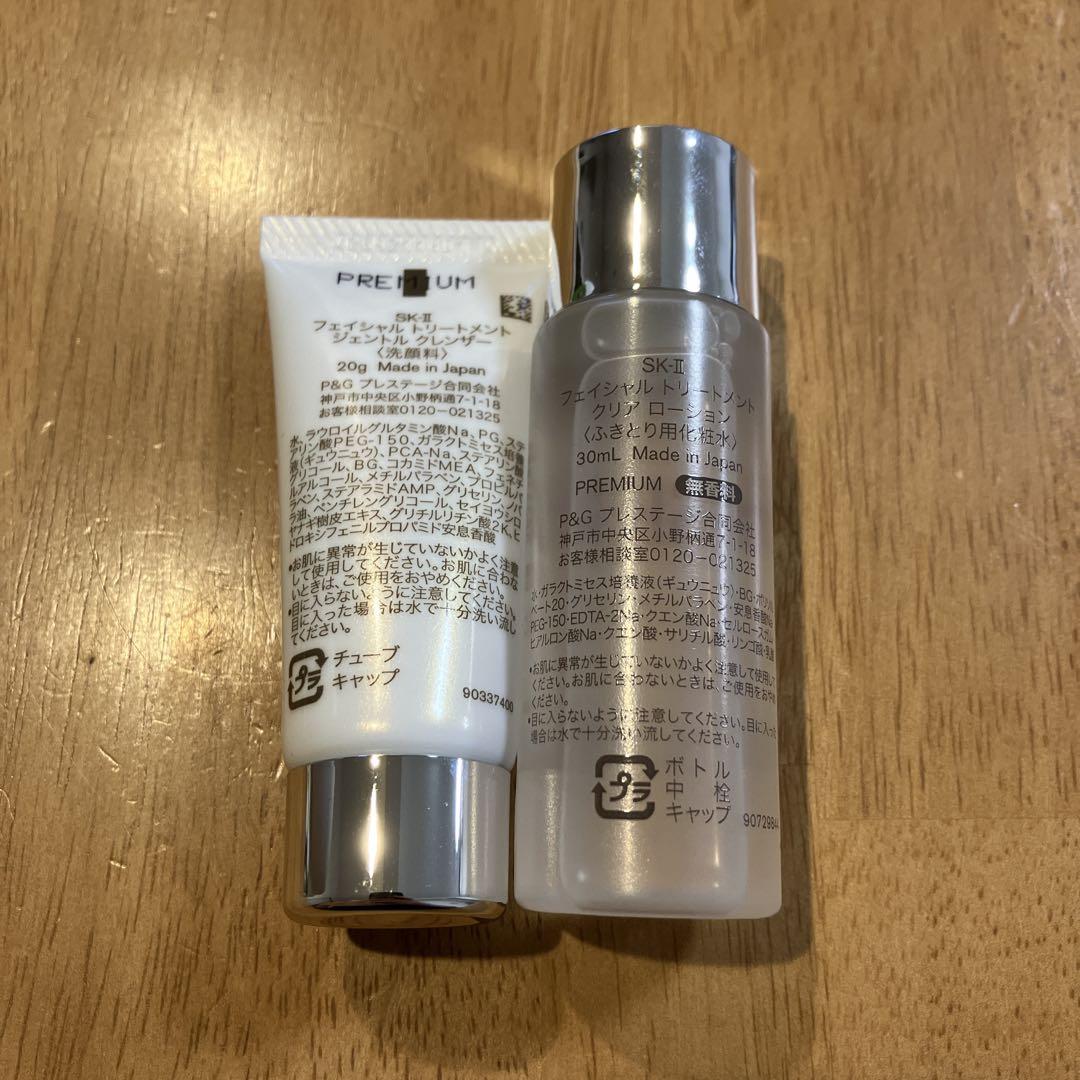 SK-II クリアローション30ml ジェントルクレンザー20g - メルカリ
